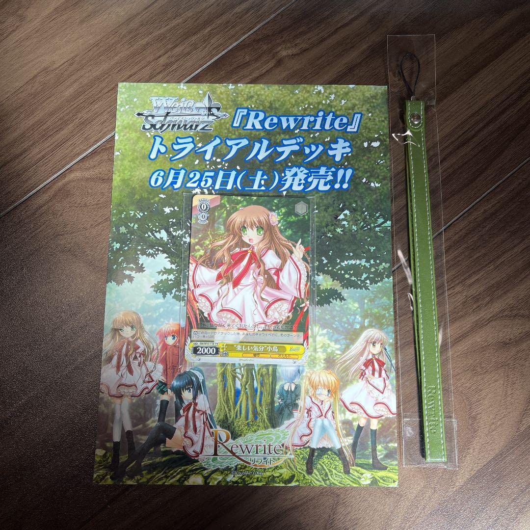 Amazon.co.jp: rewrite 初回限定版 PCゲーム 未使用 フルセット